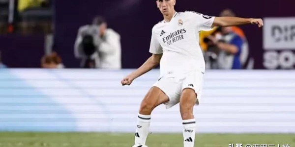 皇马出品必属精品，20岁中卫首秀惊艳意甲